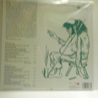 BLUES SECTION SOME OF LOVE + HASSE+PEKKA+EERO nimmarilla - pikkukuva 2
