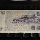 China Kiina 50 Yuan 1972 P1982 VF - pikkukuva 2