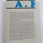 Erkki Salometsä : A.F. Airo : Vaikeneva kenraali - pikkukuva 2