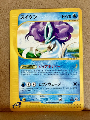 Pokemon Suicune 030/092 Japanese Expedition e-Reader