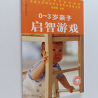 0-3Sui Qin Zi Qi Zhi You Xi/Han Zhu*Wo Ai Bao Bei Xi Lie - pikkukuva 1