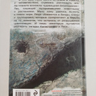 Sh. Vyacheslav : Survarium - Vyzhivayut Beccmertnye - pikkukuva 2