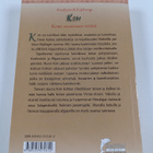 Rudyard Kipling : Kim : koko maailman ystävä - pikkukuva 2