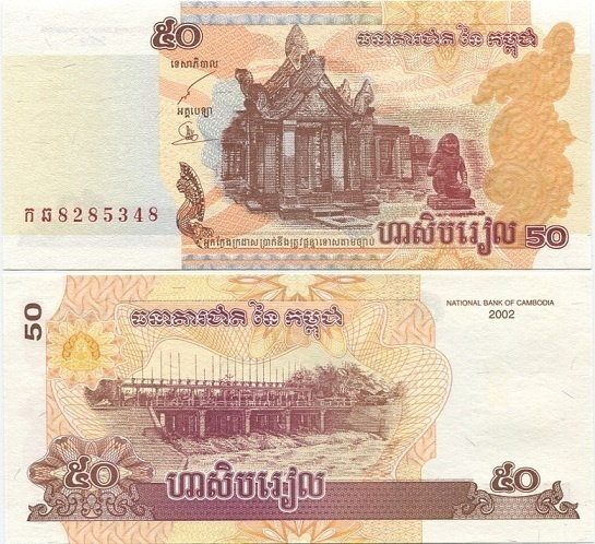 Cambodia Kamputsea 50 Riels v.2002 (P-52) UNC