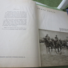 Talvisodasta Kunnian Päivät 1939-1940 Kirja - pikkukuva 2