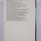 Martti Haavio : Nuoruusvuodet : kronikka vuosilta 1906-1924 - pikkukuva 2