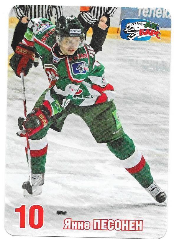 2010-11 Ak Bars KAzan TeamIssue #10 Janne Pesonen Kärpät
