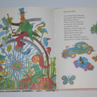 Miroslav Valek: Suuri matkakuume (ainoa painos, 1980) - pikkukuva 2