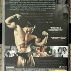 Pumping Iron - pikkukuva 2