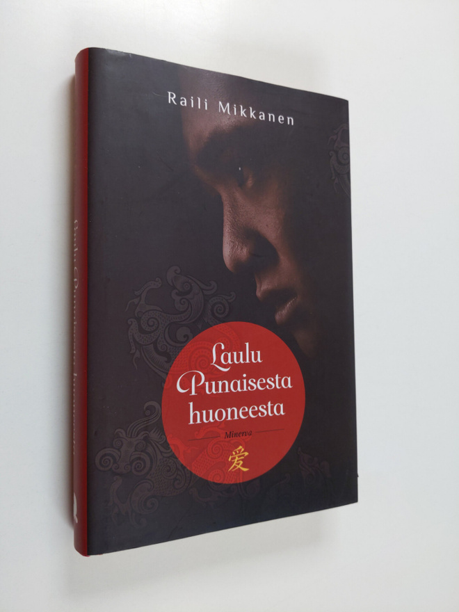 Raili Mikkanen : Laulu punaisesta huoneesta