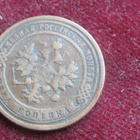 1 kopeekka 1899. Venäjä-Russia - pikkukuva 2