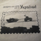 Ukraina: kangaskassi - pikkukuva 1