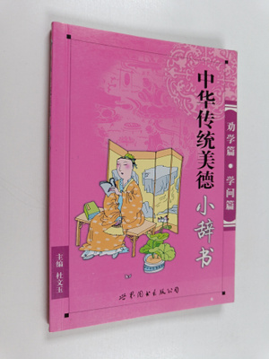 Du Wen Yu : Zhong Hua Chuan Tong Mei De Xiao Ci Shu - Chu...