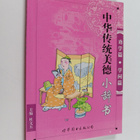 Du Wen Yu : Zhong Hua Chuan Tong Mei De Xiao Ci Shu - Chu... - pikkukuva 1