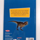 Mahtavat dinosaurukset : värityskirja - pikkukuva 2