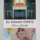 Eli Åhman Owetz : Remonttikohde - pikkukuva 1