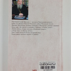 Sergiy Nikolaev : Na vse volya Bozhya. O zhenskom schaste... - pikkukuva 2
