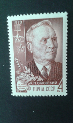 cccp 1970 orlosvky**