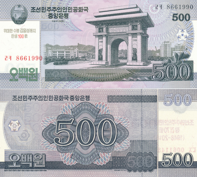 Pohjois-Korea 500 Won 2013 PCS14 Kim II Sungin synttärit
