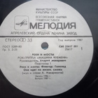 TUPLA LP Mashina Vremeni RIVERS AND BRIDGES - pikkukuva 4