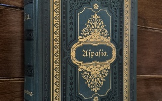 Hamerling: Aspasia I-III (kuv. 1880)