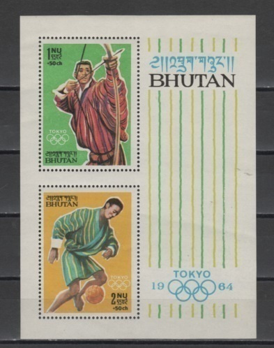 (S0248) BHUTAN, 1964 (Summer Olympic Games, Tokyo 1964). S/S