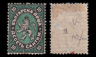 Bulgaria 2 * Heraldinen leijona 10 C vikaa (1879)