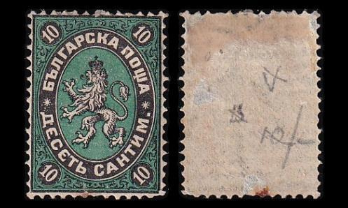 Bulgaria 2 * Heraldinen leijona 10 C vikaa (1879)