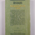 Stiina Saarnijoki : Kotipuutarhurin vuosi - pikkukuva 2