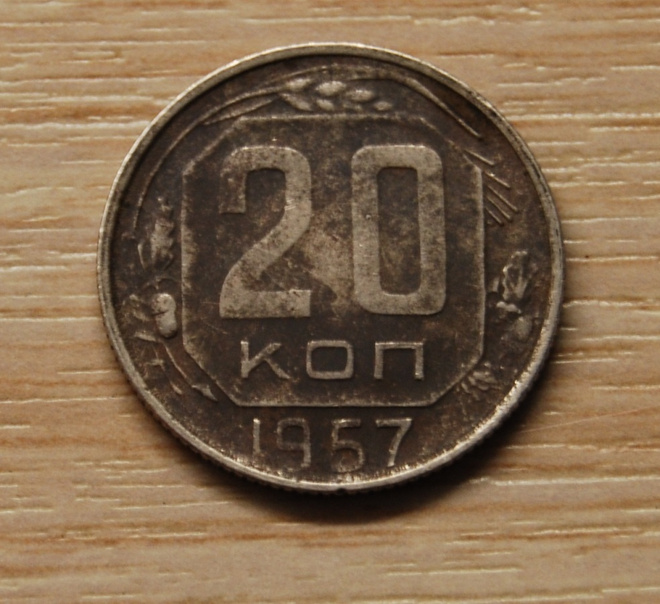 CCCP, Neuvostoliitto 20 kopeekkaa 1957