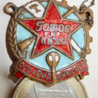 VANHA CCCP Merkki Valmis Ilma- Kaasupuolustukseen Pieni 1930 - pikkukuva 1