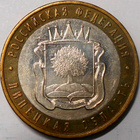 Venäjä. 10 ruplaa 2007 MMD. "lipetskin alue". - pikkukuva 1