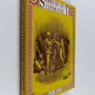 Len Ortzen : Stories of Great Exploration - pikkukuva 1