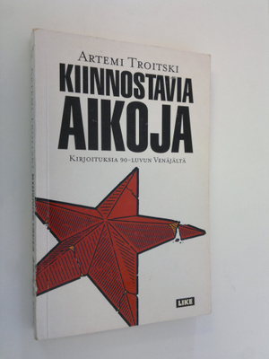 Artemi Troitski : Kiinnostavia aikoja : kirjoituksia 1990...