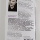 Janusz L. Wisniewski : Triptih : Odinotsestvo v seti - pikkukuva 2