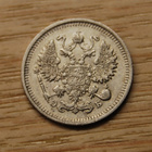 Hopea, 10 kopeekkaa 1912 Nikolai II - pikkukuva 2