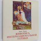 Anna Ershi : Zhivopis internacionalnoy gotiki - pikkukuva 1