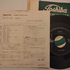 The Ventures sinkku - pikkukuva 2