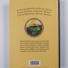 Enid Blyton : Kiertävän tivolin arvoitus - pikkukuva 2