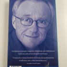David Grossman : Kun Nina sai tietää - pikkukuva 2