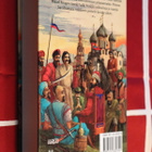 Jules Verne : Tsaarin kuriiri ( 3.p. 19913 ) - pikkukuva 2