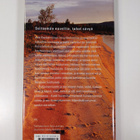 Arto Kaski : Tuhatväriset kalat : novelleja - pikkukuva 2