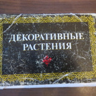 CCCP kukintoja korttisarja (täysi sarja) - pikkukuva 1