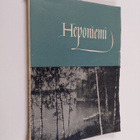 Lahja (koonnut) Edelmann : Heponiemi - pikkukuva 1