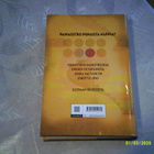 Stephen King & Richard Chitzmar: Gwendy; p. 2023; 1.p - pikkukuva 2