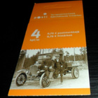 LAPE V71 1820-1823** KUORMA-AUTOLIIKENNETTÄ 2007.24.1 - pikkukuva 1
