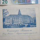 Mainos Vihko Parantola Konkkala Viipuri Venäjänkielinen1900- - pikkukuva 1