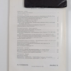 Defensor legis 1-10/1995 - pikkukuva 2