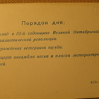 CCCP: vintage propagandataittokortti - pikkukuva 4