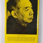 Junichiro Tanizaki : Avain - pikkukuva 2